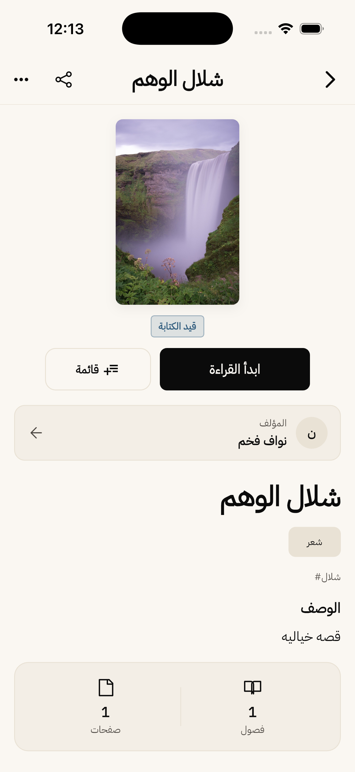 تفاصيل الكتاب