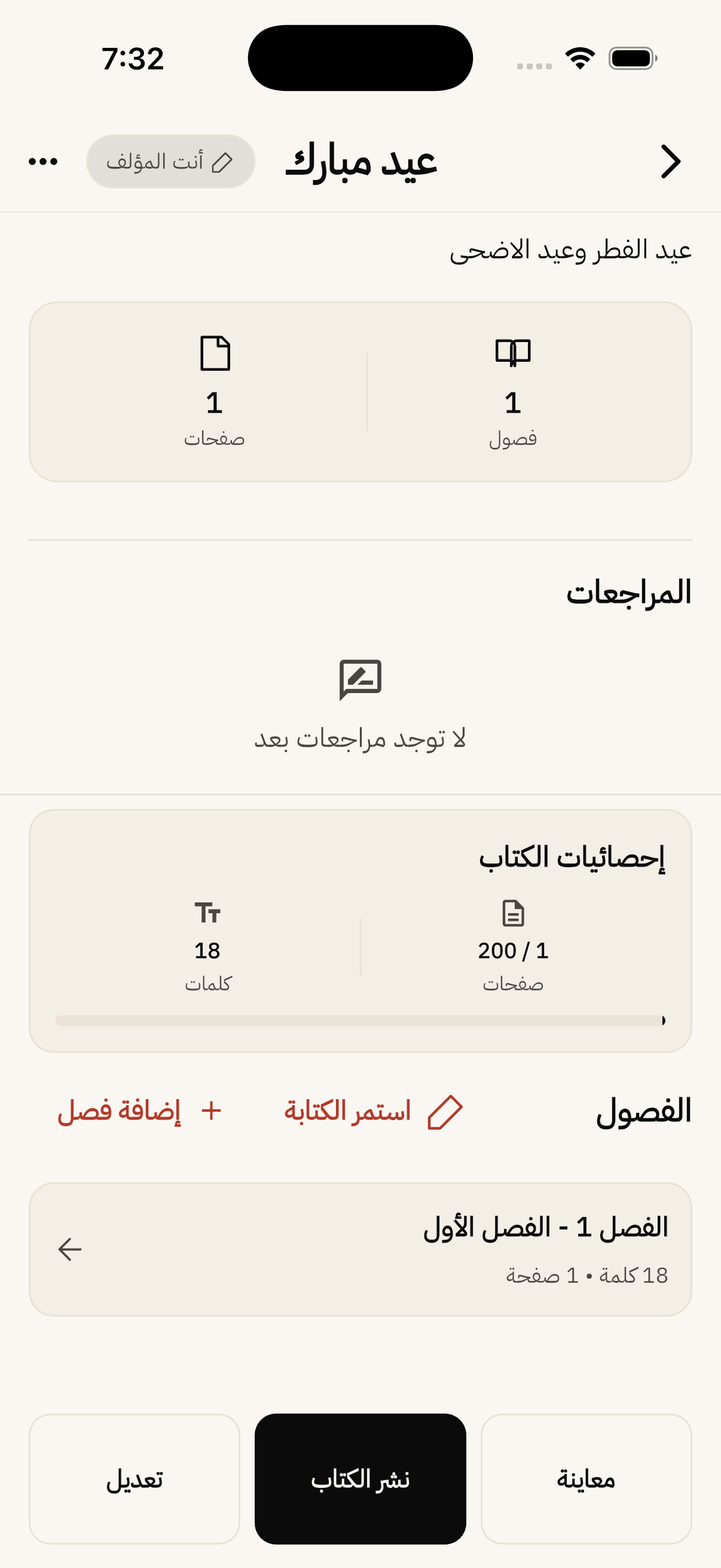 إدارة الكتاب