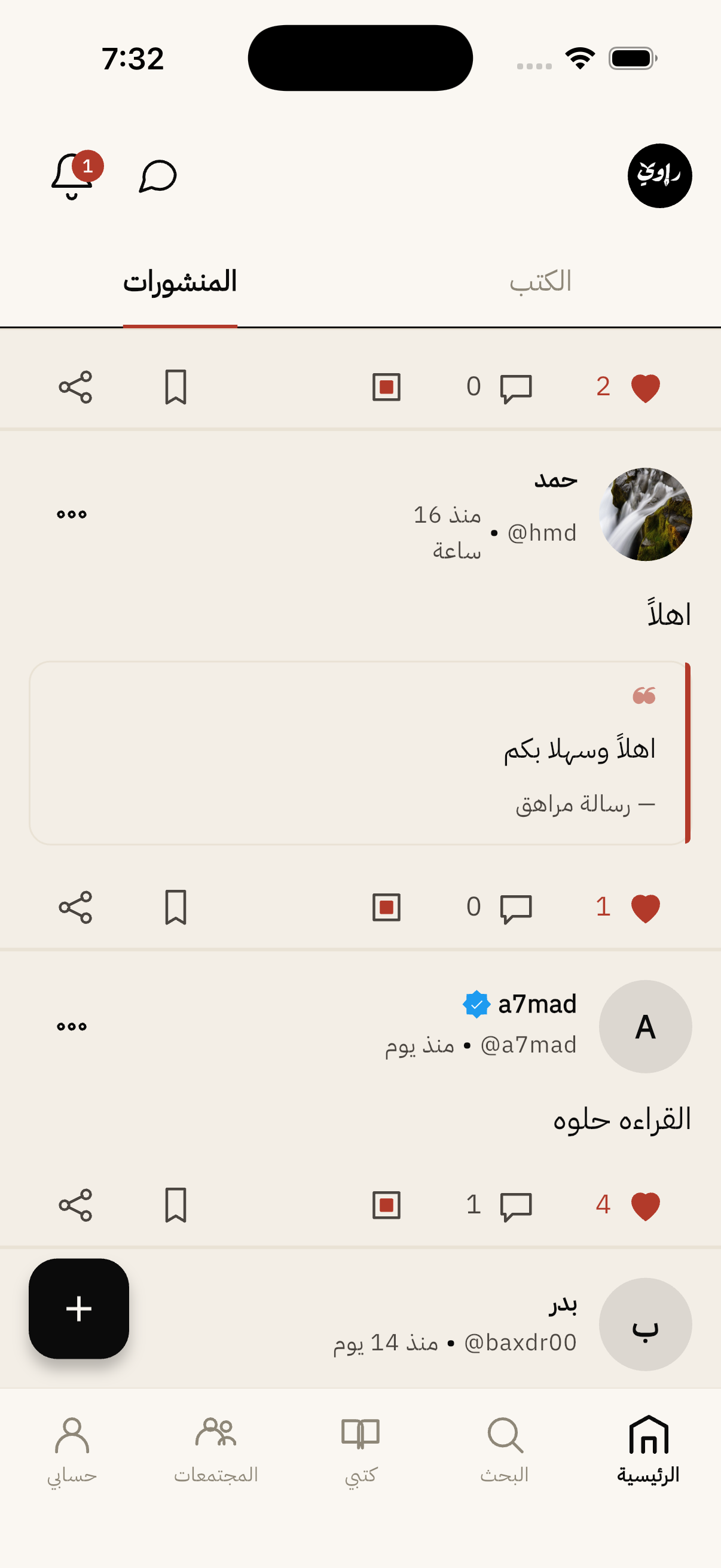 الرئيسية - المنشورات